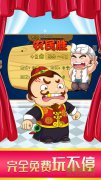 边锋六月游戏单机斗地主 v1.0.14 官方版